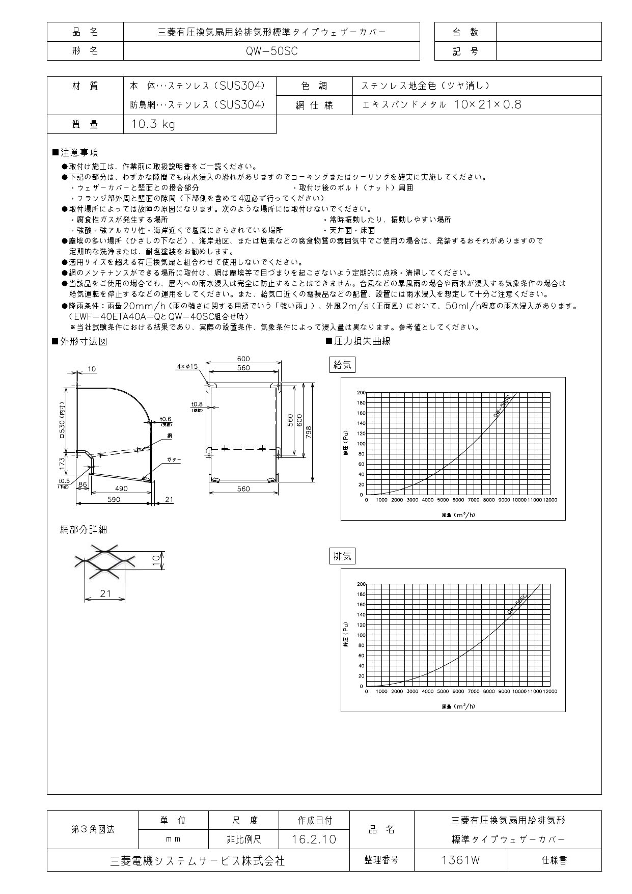 日本メーカー新品 タカラShop  店MD-35 三菱電機 有圧換気扇用システム部材 電動防火ダンパー 単相100V 