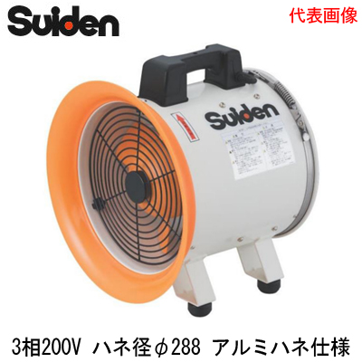 スイデン(Suiden) RSシリーズ SJF-300RS-3-