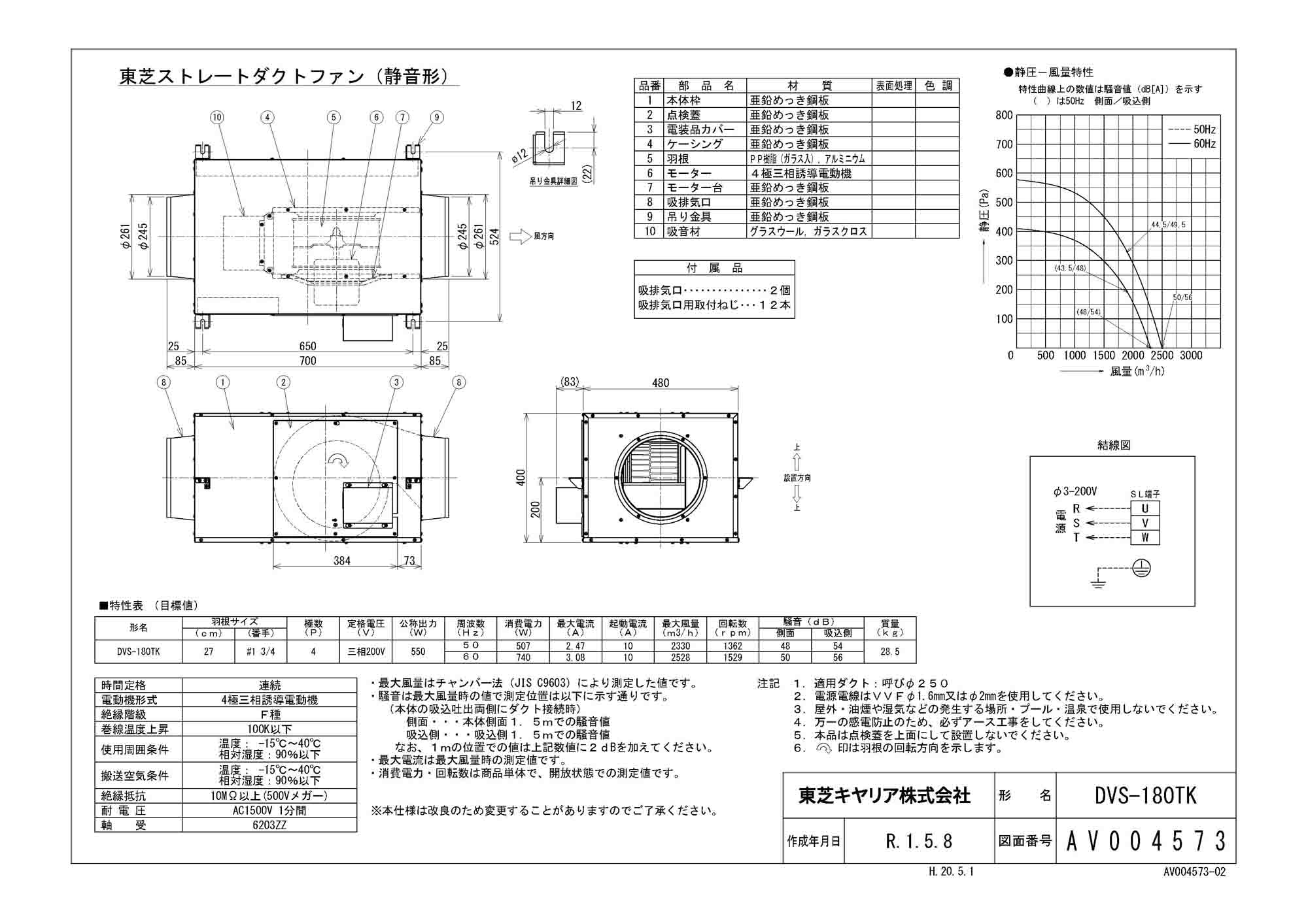 激安通販販売 e-キッチンまてりある東芝 消音形ストレートダクトファン DVS-90TUK TOSHIBA