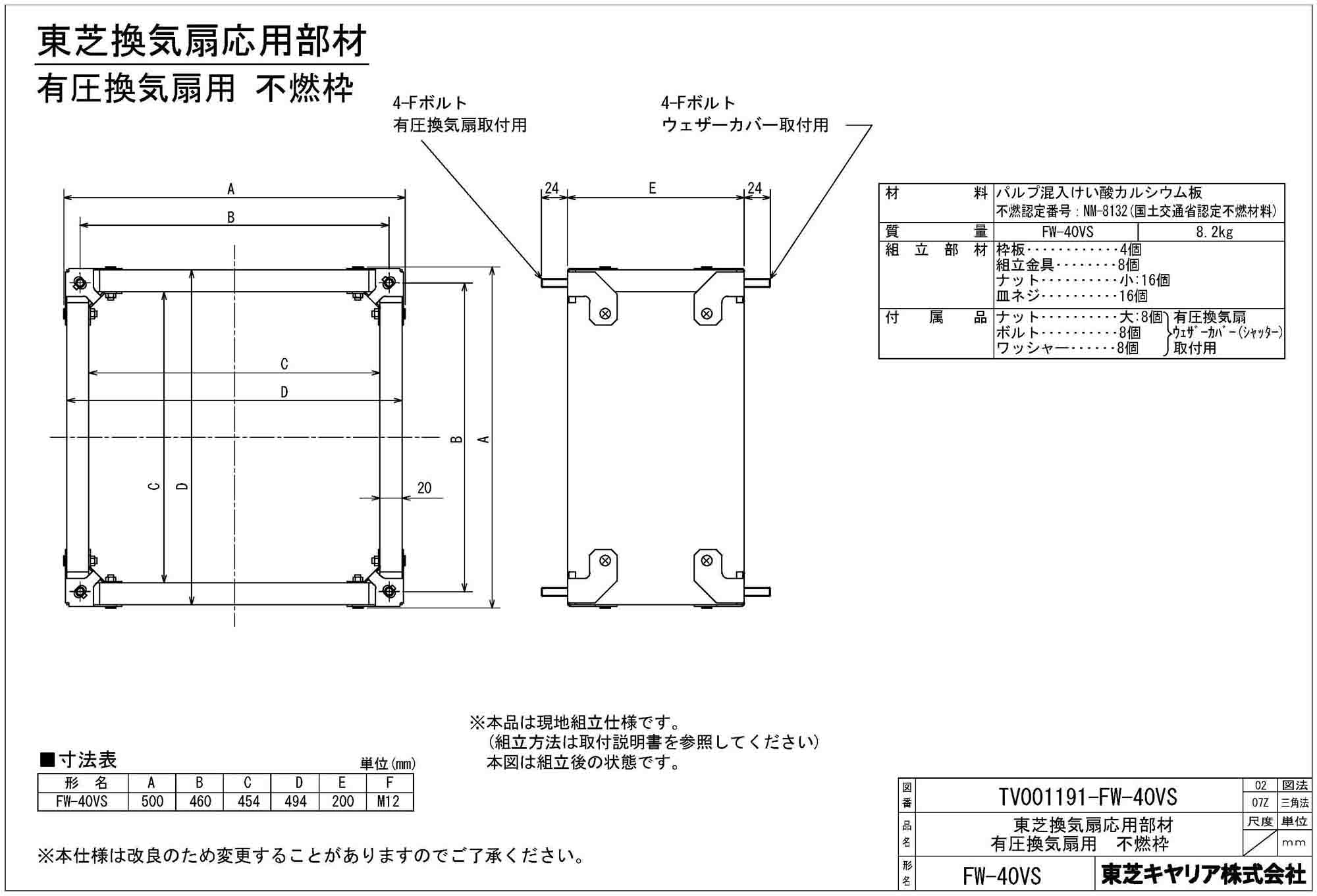 東芝 TOSHIBA 一般換気扇用別売部品 取付用木枠 通販
