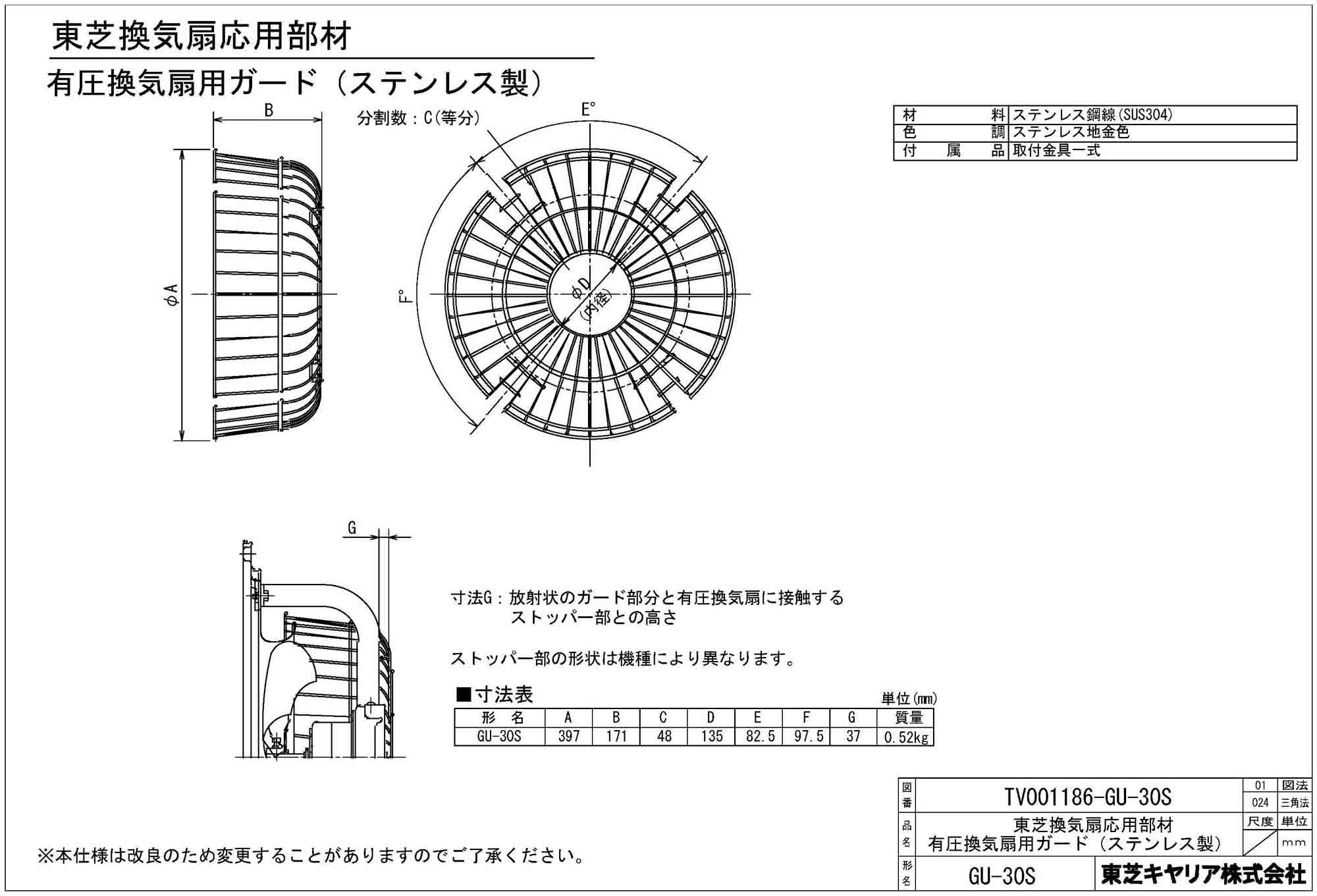 産業用換気扇の部品 東芝 TOSHIBA 産業用換気扇用別売部品 保護ガード GU-30SF - 3