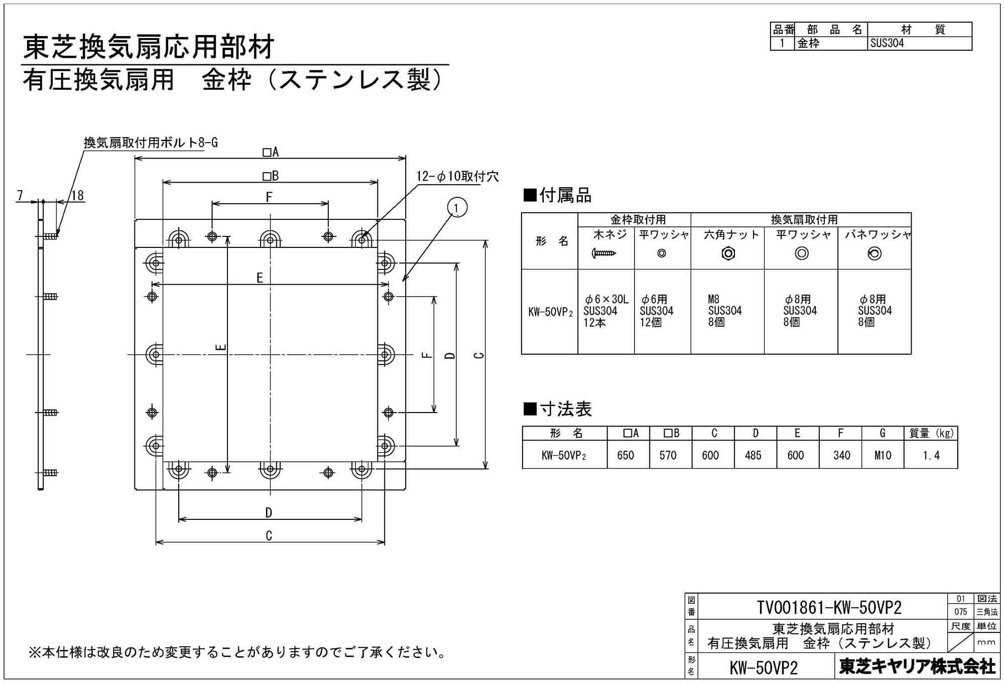 東芝 TOSHIBA 産業用換気扇用別売部品 保護ガード 通販