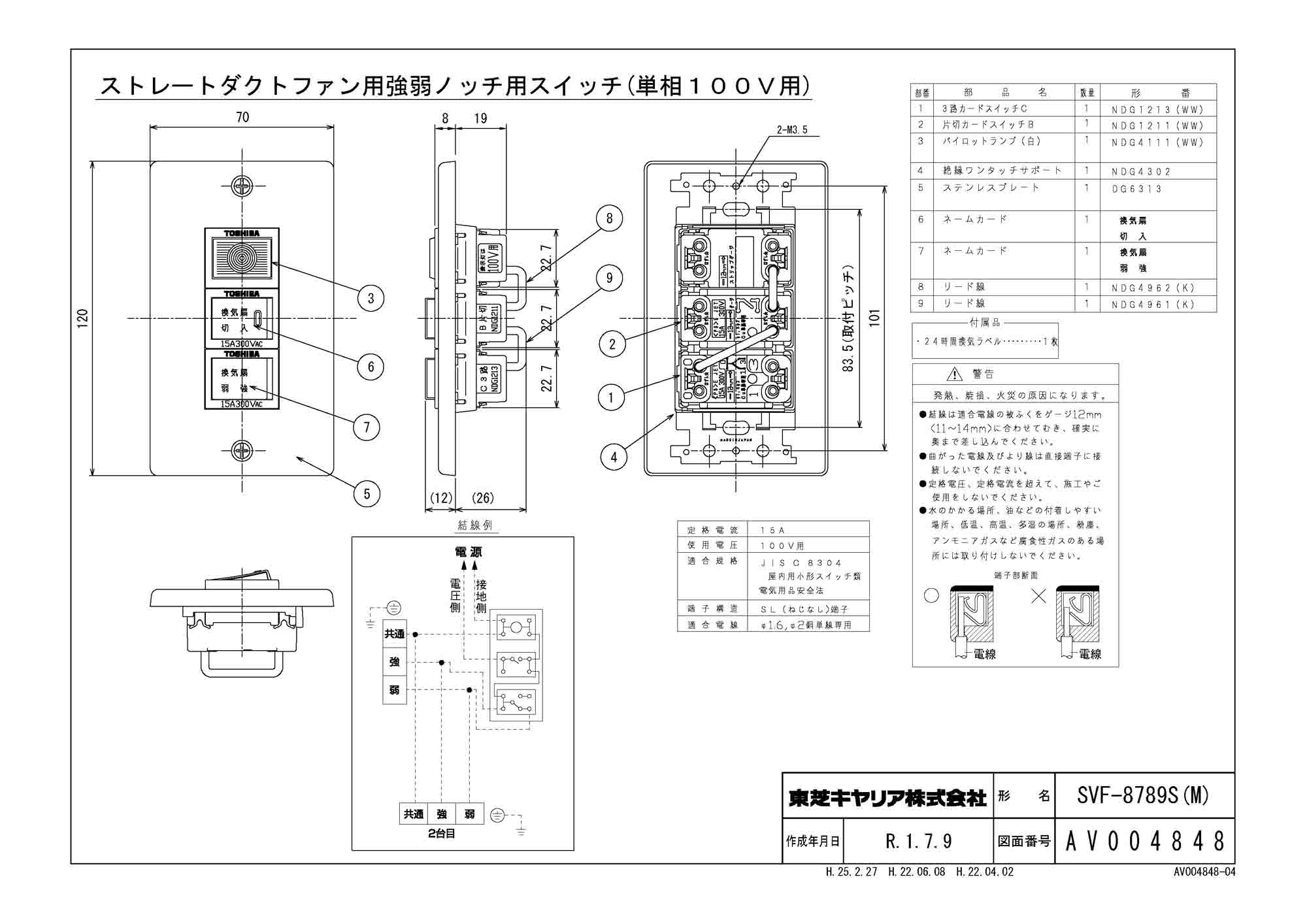 特別セーフ 東芝 TOSHIBA ダクト用システム部材 給排気グリル
