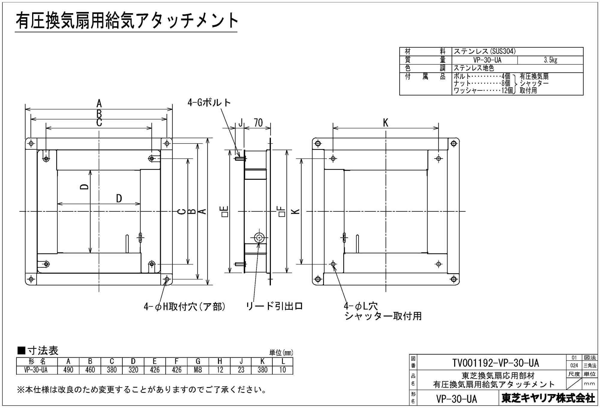 東芝 TOSHIBA 産業用換気扇用別売部品 フィルターユニット VP-20-FU - 3