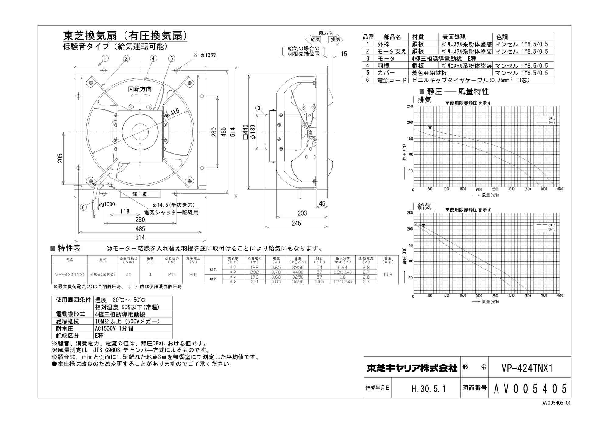 VP-204SNX1 東芝 低騒音形有圧換気扇（単相100V） TOSHIBA :vp-204snx1
