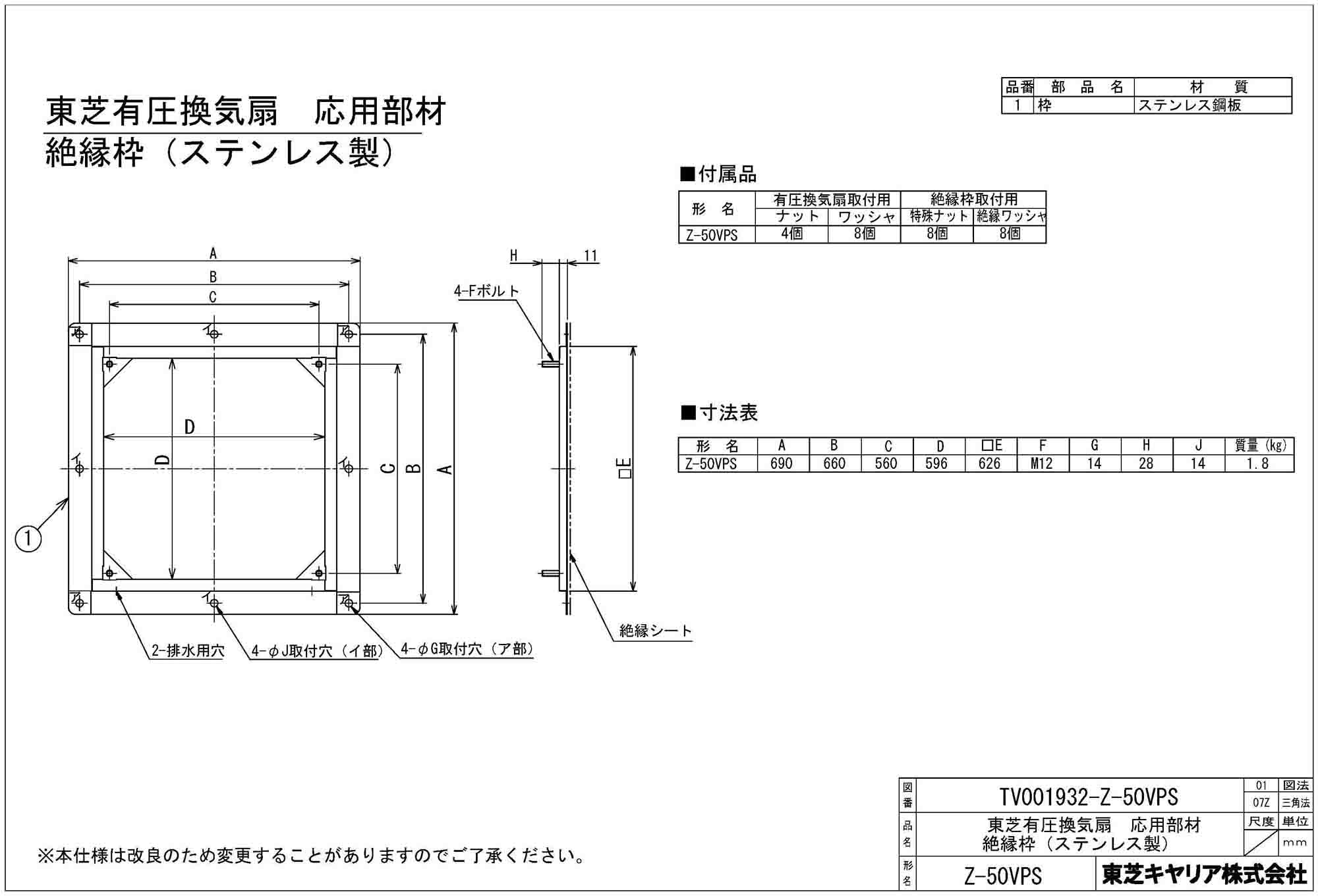 東芝 TOSHIBA 産業用換気扇用別売部品 不燃枠 FW-30VP - 4