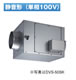 ●DVS-120SK東芝 業務用換気扇ストレートダクトファン 静音形＜単相100V用＞