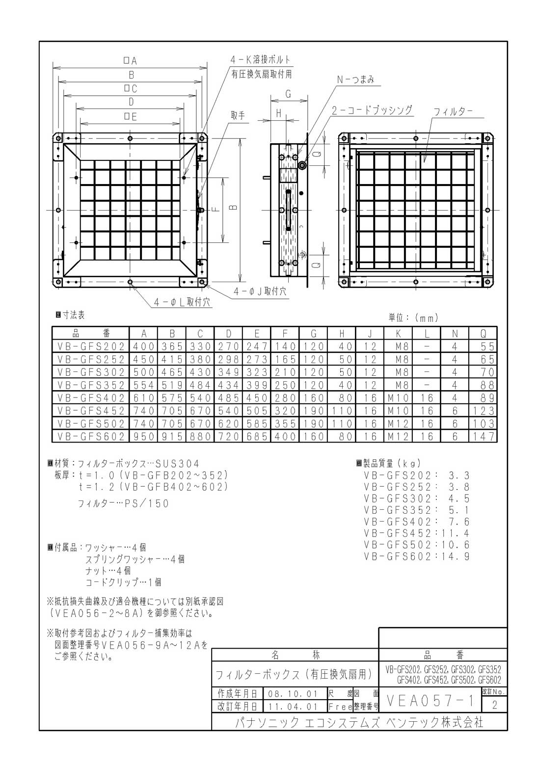7,650円換気扇屋外フード　ベンテック　ピタンコフード　VB-BBG150S2-K