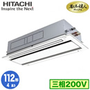 RCID-GP112RGH9 (4�n�� �O��200V ���C�����X)���� �Ɩ��p�G�A�R�� �ȃG�l�̒B�l�v���~�A��(R32) �Ă񂩂�2���� �V���O��112�`