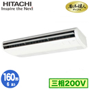 RPC-GP160RGH9 (6�n�� �O��200V ���C�����X)���� �Ɩ��p�G�A�R�� �ȃG�l�̒B�l�v���~�A��(R32) �Ă�� �V���O��160�`