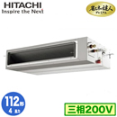 RPI-GP112RGH11 (4�n�� �O��200V ���C�����X)���� �Ɩ��p�G�A�R�� �ȃG�l�̒B�l�v���~�A��(R32) �Ă񂤂ߍ��È��^�C�v �V���O��112�`