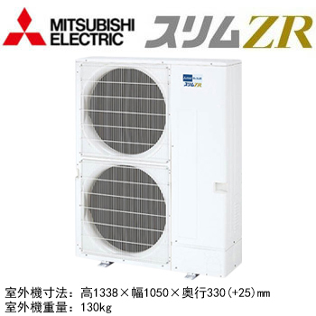 PLZT-ZRMP224LZ 三菱電機 業務用エアコン (8馬力 三相200V ワイヤード 