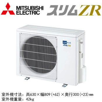 PLZ-ZRMP63LZ 三菱電機 業務用エアコン (2.5馬力 三相200V ワイヤード 