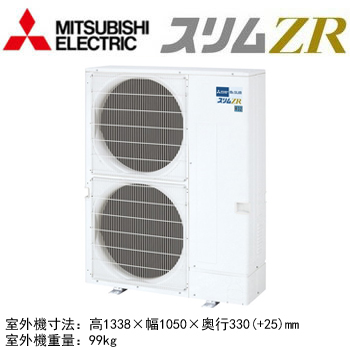 PLZ-ZRMP112HF3 三菱電機 業務用エアコン (4馬力 三相200V ワイヤード