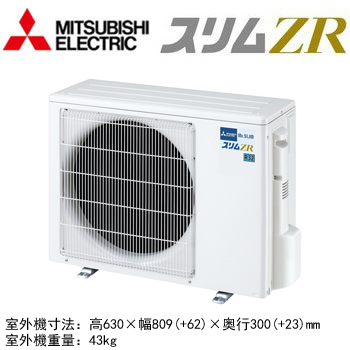 PLZ-ZRMP50SHF3 三菱電機 業務用エアコン (2馬力 単相200V ワイヤード