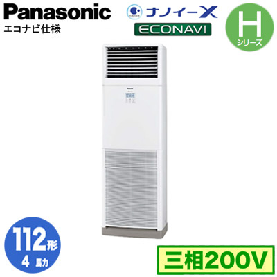 PA-P112B6HB パナソニック Panasonic 業務用エアコン X (4馬力 三相 