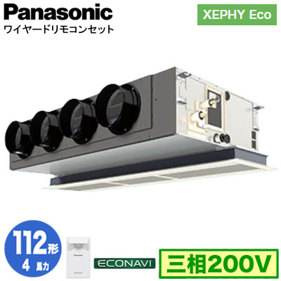 XPA-P112F7H (4馬力 三相200V ワイヤード)Panasonic オフィス・店舗用エアコン XEPHY Eco(高効率タイプ)  天井ビルトインカセット形 エコナビセンサー付 シングル112形 取付工事費別途