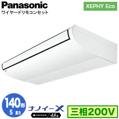 XPA-P140T7HN (5馬力 三相200V ワイヤード)Panasonic オフィス・店舗用エアコン XEPHY Eco(高効率タイプ)  天井吊形 ナノイーX搭載 標準 シングル140形 取付工事費別途