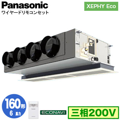 XPA-P160F7HB (6馬力 三相200V ワイヤード)Panasonic オフィス・店舗用エアコン XEPHY Eco(高効率タイプ)  天井ビルトインカセット形 エコナビセンサー付 シングル160形 取付工事費別途