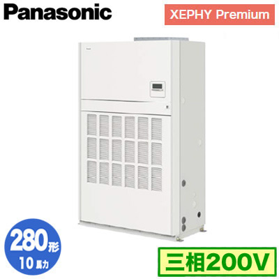 XPA-P280BD7GN (10馬力 三相200V)Panasonic オフィス・店舗用エアコン XEPHY Premium(ハイグレードタイプ)  床置形(ダクト形) シングル280形 取付工事費別途