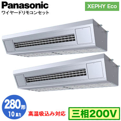 PA-P280VK7HDNB パナソニック Panasonic 業務用エアコン X (10馬力 三