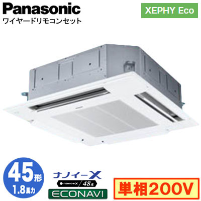 PA-P45U7SH パナソニック Panasonic 業務用エアコン X (1.8馬力 単相 ...
