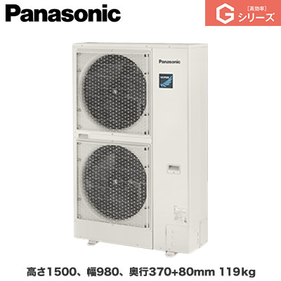 PA-P280L6GDNB | 業務用エアコン | X (10馬力 三相200V ワイヤード) 分岐管含むパナソニック Panasonic