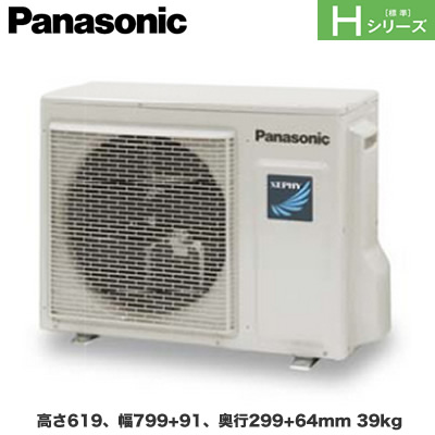PA-P63T6SHNB | 業務用エアコン | X (2.5馬力 単相200V ワイヤード)パナソニック Panasonic オフィス・店舗