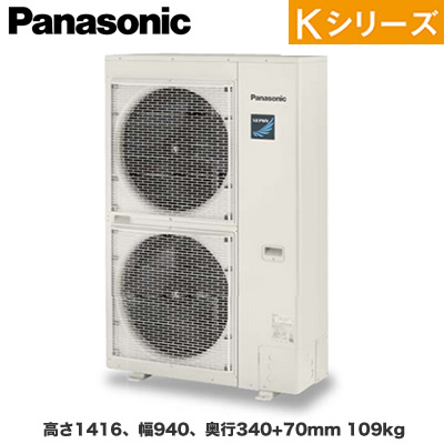 PA-P112U6KB パナソニック Panasonic 業務用エアコン X (4馬力 三相200V ワイヤード) オフィス・店舗用エアコン Kシリーズ 寒冷地向け 4方向天井カセット形