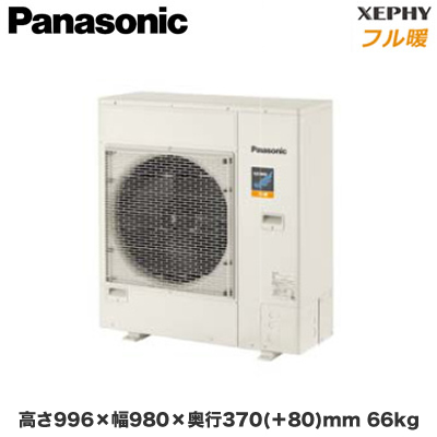 XPA-P56K7K (2.3馬力 三相200V ワイヤード)Panasonic オフィス・店舗用エアコン フル暖 XEPHY 寒冷地向け 壁掛形  ナノイーX搭載 エコナビ シングル56形 取付工事費別途