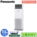 XPA-P112B7GB (4n O200V)Panasonic ItBXEXܗpGAR XEPHY Premium(nCO[h^Cv) u` imC[X GRir VO112` tHʓr