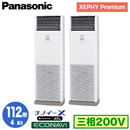 XPA-P112B7GDB (4n O200V) Ǌ܂Panasonic ItBXEXܗpGAR XEPHY Premium(nCO[h^Cv) u` imC[X GRir cC112` tHʓr