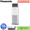 XPA-P112B7GN (4n O200V)Panasonic ItBXEXܗpGAR XEPHY Premium(nCO[h^Cv) u` imC[X W VO112` tHʓr