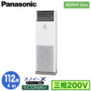 XPA-P112B7H (4n O200V)Panasonic ItBXEXܗpGAR XEPHY Eco(^Cv) u` imC[X GRir VO112` tHʓr