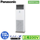 XPA-P112B7HN (4n O200V)Panasonic ItBXEXܗpGAR XEPHY Eco(^Cv) u` imC[X W VO112` tHʓr