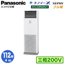 XPA-P112B7K (4n O200V)Panasonic ItBXEXܗpGAR tg XEPHY n u` imC[X GRir VO112` tHʓr
