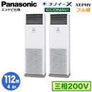 XPA-P112B7KD (4n O200V) Ǌ܂Panasonic ItBXEXܗpGAR tg XEPHY n u` imC[X GRir cC112` tHʓr