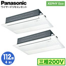 XPA-P112D7HDNB (4n O200V C[h) Ǌ܂Panasonic ItBXEXܗpGAR XEPHY Eco(^Cv) Vp1JZbg` W cC112` tHʓr