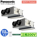 XPA-P112F7GD (4n O200V C[h) Ǌ܂Panasonic ItBXEXܗpGAR XEPHY Premium(nCO[h^Cv) VrgCJZbg` GRirZT[t cC112` tHʓr