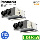 XPA-P112F7KDNB (4n O200V C[h) Ǌ܂Panasonic ItBXEXܗpGAR tg XEPHY n VrgCJZbg` W cC112` tHʓr
