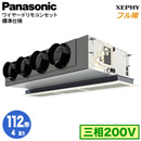 XPA-P112F7KNB (4n O200V C[h)Panasonic ItBXEXܗpGAR tg XEPHY n VrgCJZbg` W VO112` tHʓr