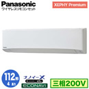 XPA-P112K7G (4n O200V CX)Panasonic ItBXEXܗpGAR XEPHY Premium(nCO[h^Cv) Ǌ|` imC[X GRir VO112` tHʓr