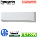 XPA-P112K7G (4n O200V C[h)Panasonic ItBXEXܗpGAR XEPHY Premium(nCO[h^Cv) Ǌ|` imC[X GRir VO112` tHʓr