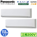 XPA-P112K7KD (4n O200V C[h) Ǌ܂Panasonic ItBXEXܗpGAR tg XEPHY n Ǌ|` imC[X GRir cC112` tHʓr