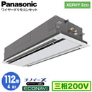 XPA-P112L7HA (4n O200V C[h)Panasonic ItBXEXܗpGAR XEPHY Eco(^Cv) 2VJZbg` imC[X GRirpl VO112` tHʓr