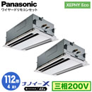 XPA-P112L7HDNB (4n O200V C[h) Ǌ܂Panasonic ItBXEXܗpGAR XEPHY Eco(^Cv) 2VJZbg` imC[X Wpl cC112` tHʓr