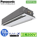 XPA-P112L7HNA (4n O200V C[h)Panasonic ItBXEXܗpGAR XEPHY Eco(^Cv) 2VJZbg` imC[X Wpl VO112` tHʓr