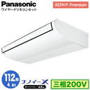 XPA-P112T7GNB (4n O200V C[h)Panasonic ItBXEXܗpGAR XEPHY Premium(nCO[h^Cv) V݌` imC[X W VO112` tHʓr