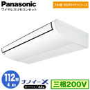XPA-P112T7KNCX (4�n�� �O��200V ���C�����X)Panasonic �I�t�B�X�E�X�ܗp�G�A�R�� �t���g XEPHY ����n���� �V��݌` �i�m�C�[X���� �W�� �V���O��112�` ��t�H����ʓr