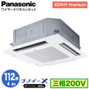 XPA-P112U7GNB (4n O200V C[h)Panasonic ItBXEXܗpGAR XEPHY Premium(nCO[h^Cv) 4VJZbg` imC[X Wpl VO112` tHʓr